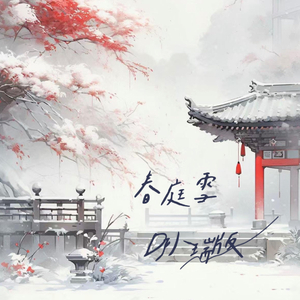 一区二区三区国产高清无码
